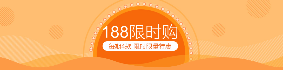 限時購banner